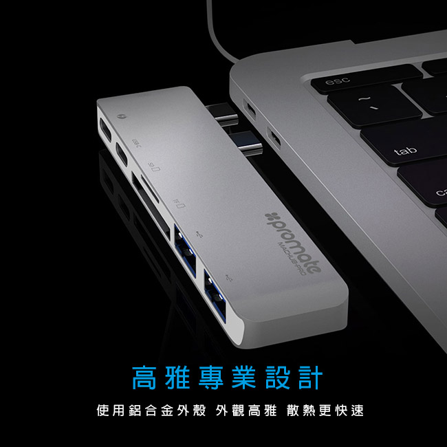 Promate 多合1 USB Type C 充電傳輸集線器(MACHUB-PRO)