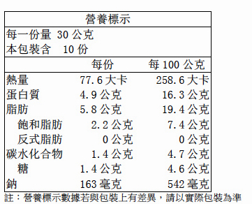 統一生機 珍味貢丸(300g)