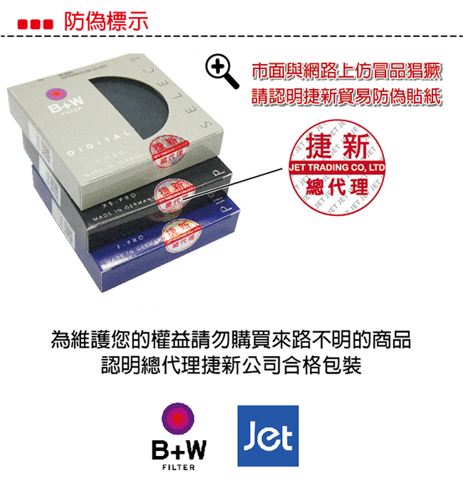 B+W 52mm F-PRO UV MRC 抗UV濾鏡 多層鍍膜