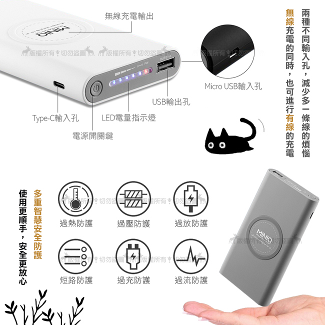 MINIQ 12000 輕薄簡約風 Qi無線充電行動電源 雙重輸出 雙孔輸入