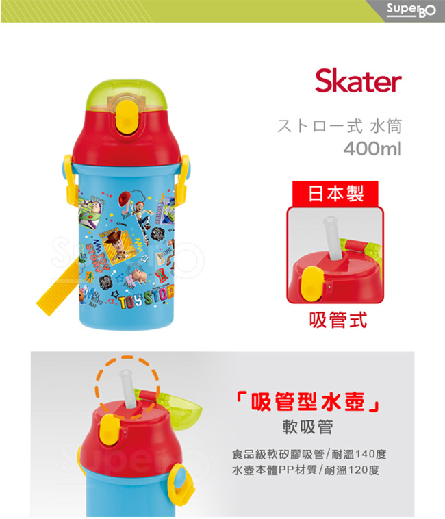 Skater 吸管冷水壺-400ml (4款可選)