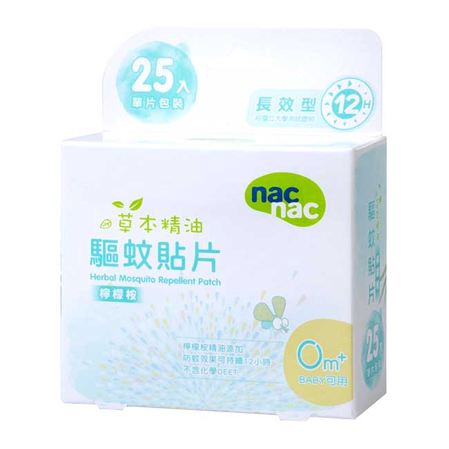 nac nac 草本精油驅蚊貼片/防蚊貼片-檸檬桉 單盒入(25入/盒)