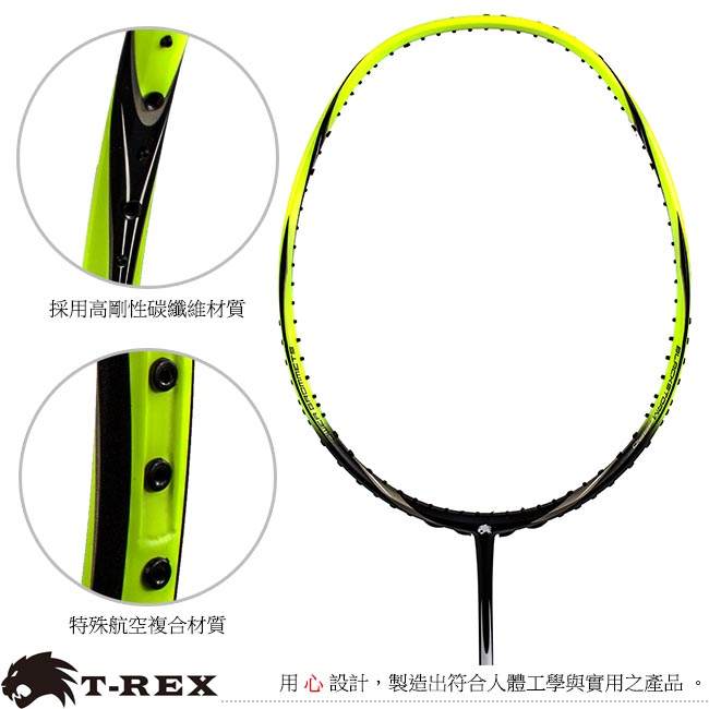 T-REX 雷克斯 - 消光型碳纖維羽球拍 YS- BS-黃黑