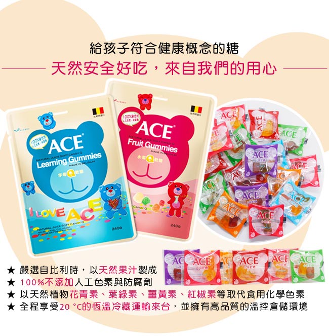 ACE Q軟糖量飯包 240g (3款可任選)