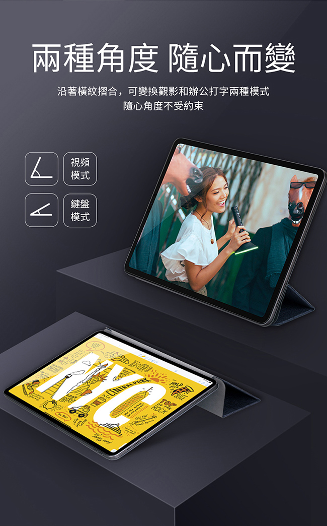 MOMAX Flip Cover 磁吸保護殼(iPad Pro12.9吋2018)