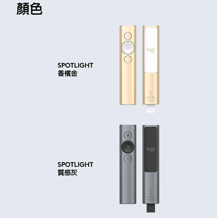 羅技SPOTLIGHT簡報遙控器-灰色