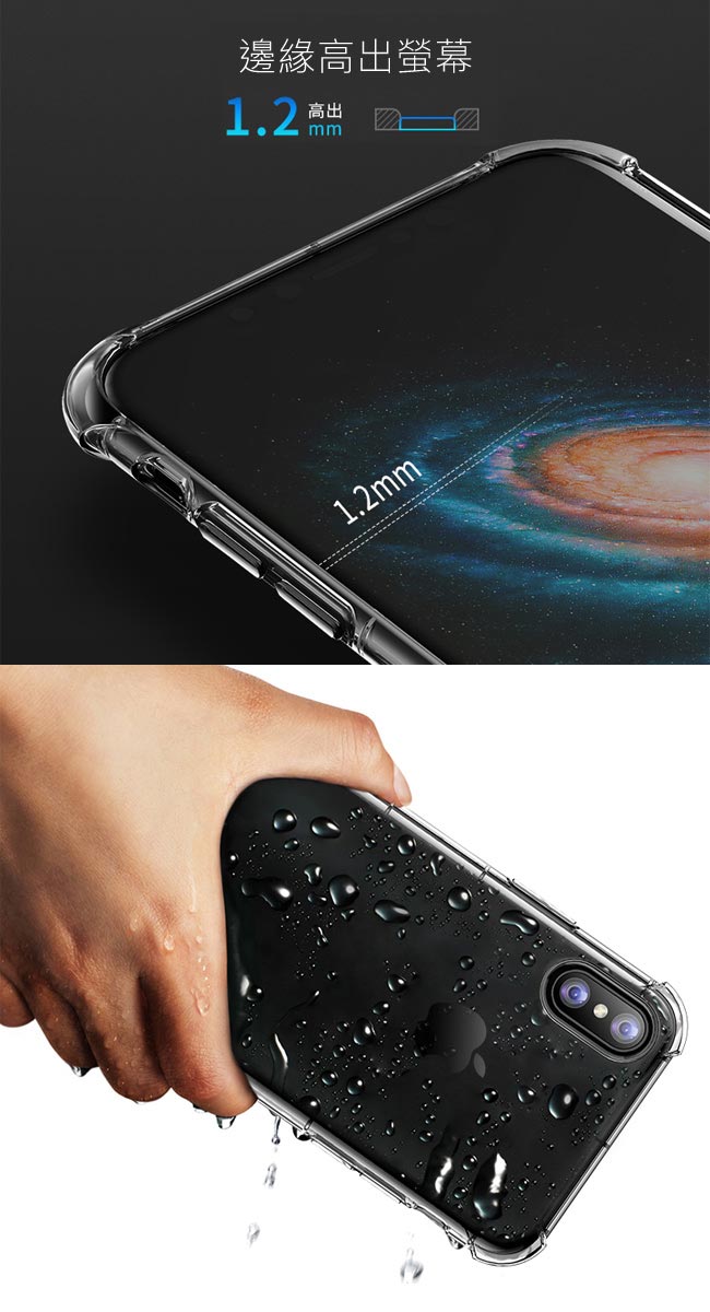 【SSTAR】 iPhone XR 四角強化TPU矽膠+PC背板氣囊防摔空壓殼
