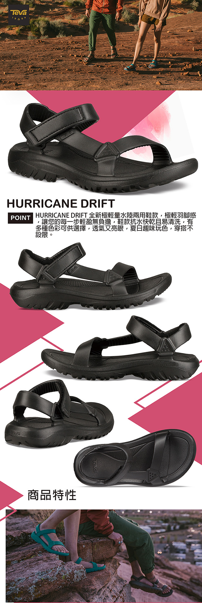 TEVA 女 Hurricane Drift 水陸輕量涼鞋-黑