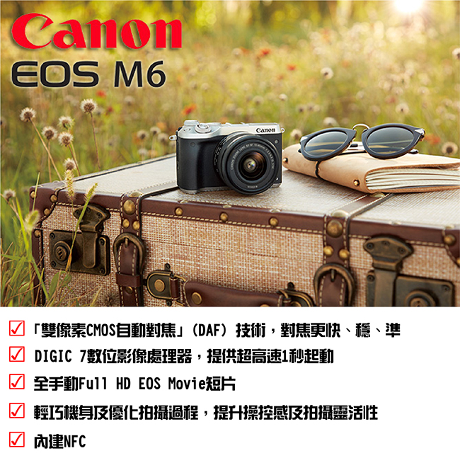 CANON EOS M6+15-45mm+55-200mm 雙鏡組*(中文平輸)