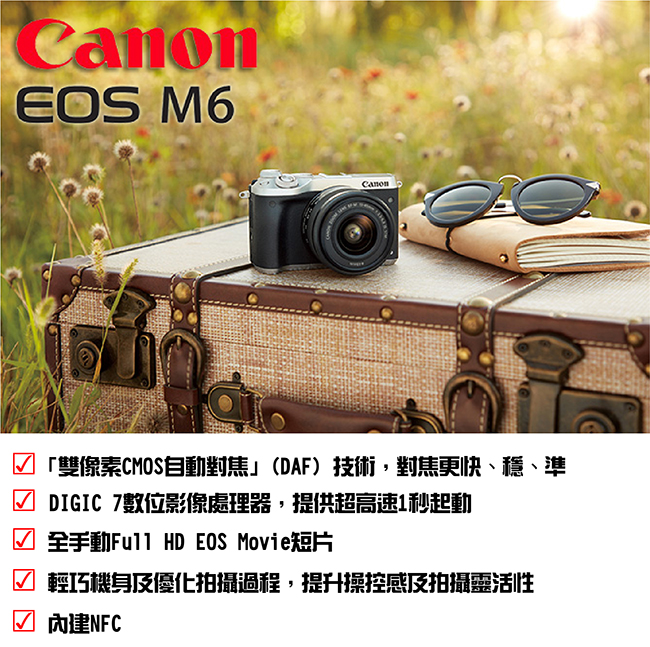 【快】CANON EOS M6+15-45mm+55-200mm 雙鏡組*(中文平輸)