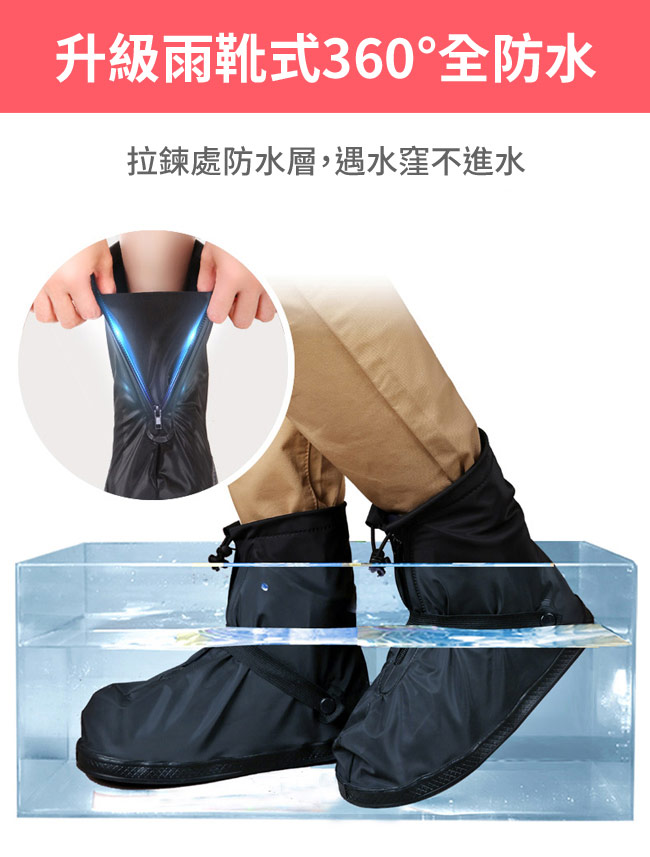防水 雨鞋套 短筒 雨靴耐磨 短筒 不掉腳跟 防滑 拉鍊防水層-黑色