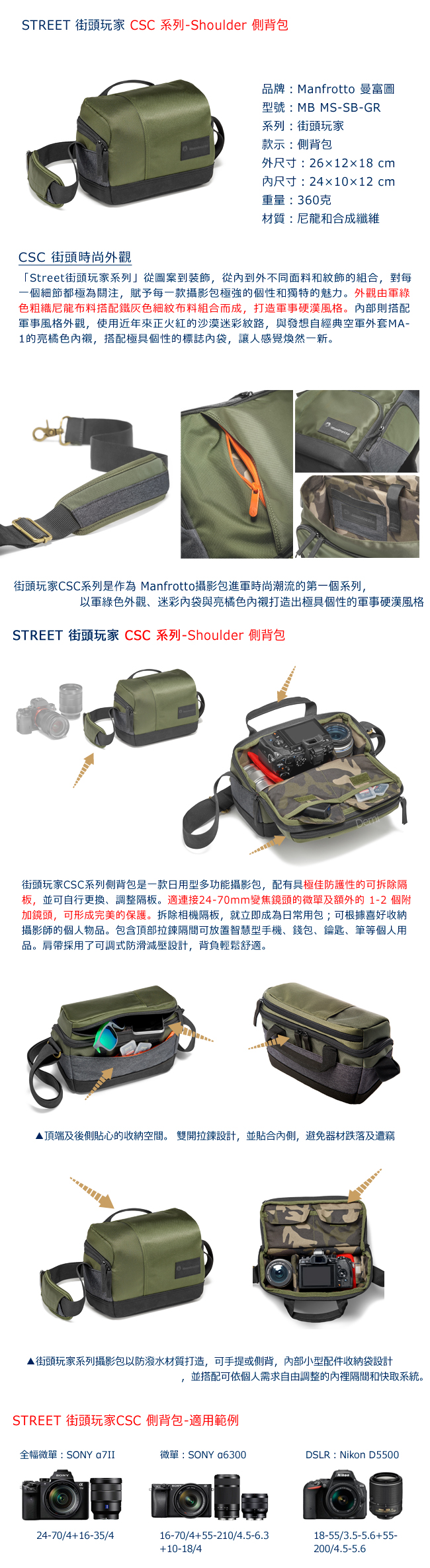 Weifeng 偉峰 Wi-310 手機穩定器+Manfrotto 街頭玩家微單眼肩背包