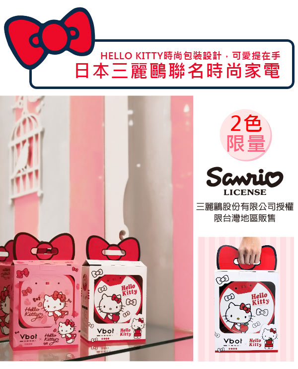 Vbot x Hello Kitty 二代限量 鋰電池智慧掃地機器人(極淨濾網型)(白)