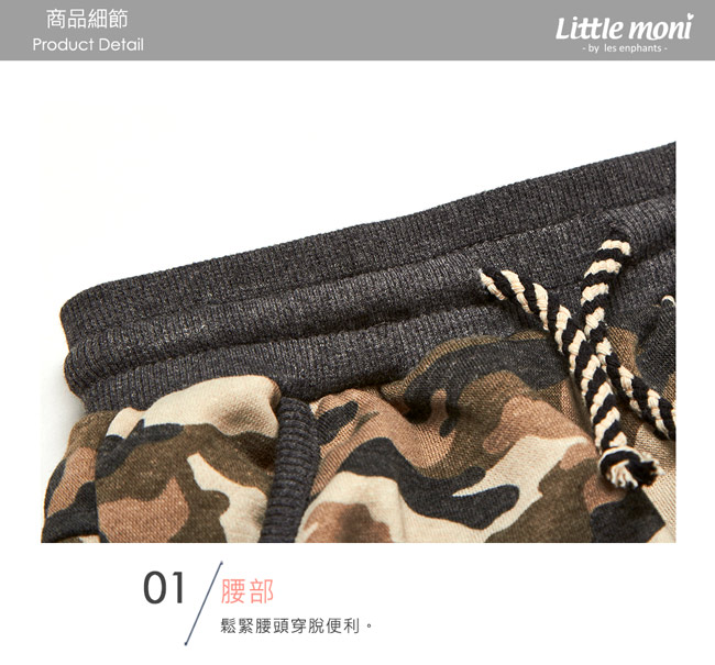 Little moni 迷彩針織長褲(共2色)