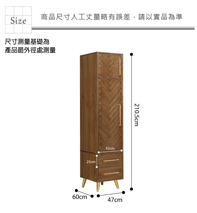 文創集 亞凱德1.6尺加高衣櫃(二抽屜＋吊衣桿＋高收納櫃)-47x60x210.5cm免組