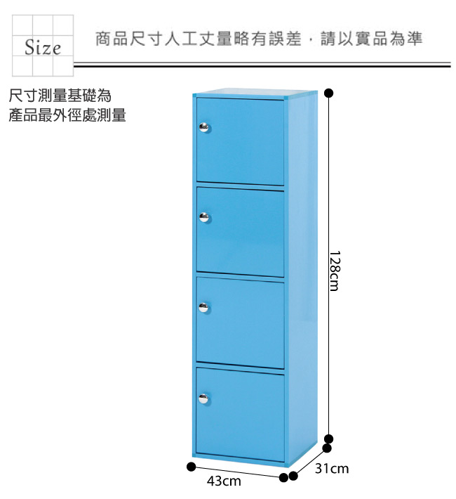 綠活居 阿爾斯時尚1.4尺塑鋼四門高收納櫃-43x31x128cm免組