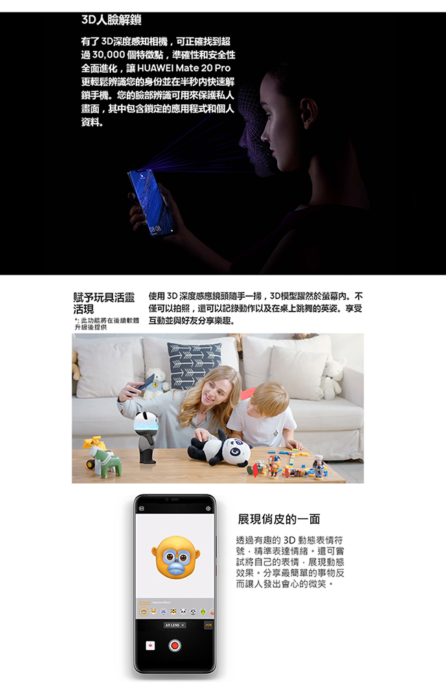 HUAWEI Mate 20 Pro (6G/128G)6.3吋 八核 徠卡三鏡頭機