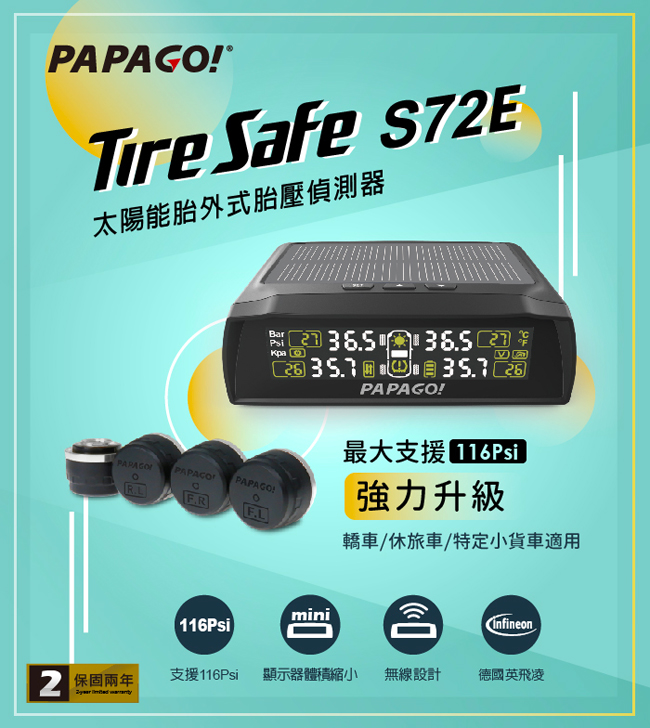 PAPAGO ! TireSafe S72E無線太陽能胎外式輕巧胎壓偵測器(兩年保-快