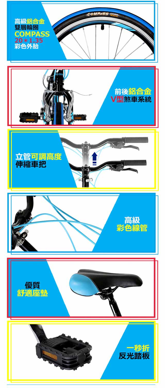 【FUSIN】FS-388 20吋日本Shimano21速煞變合一搭配彩色外胎摺疊車