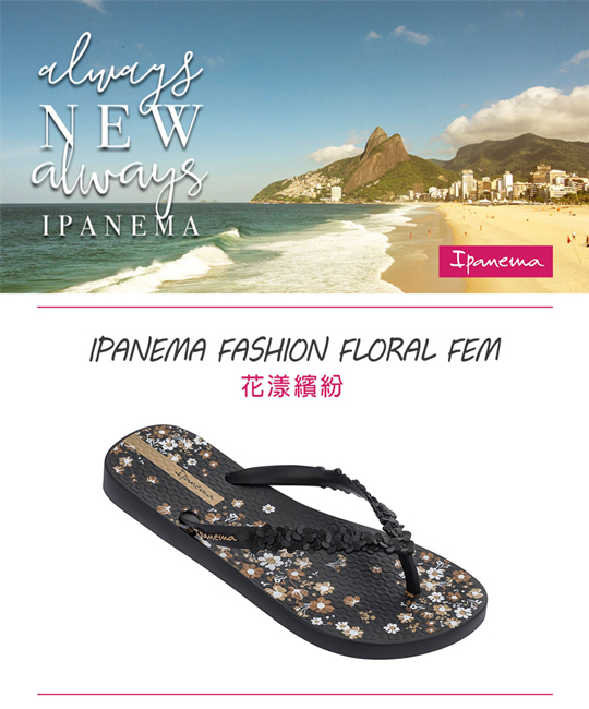 IPANEMA 花漾繽紛人字拖鞋-黑