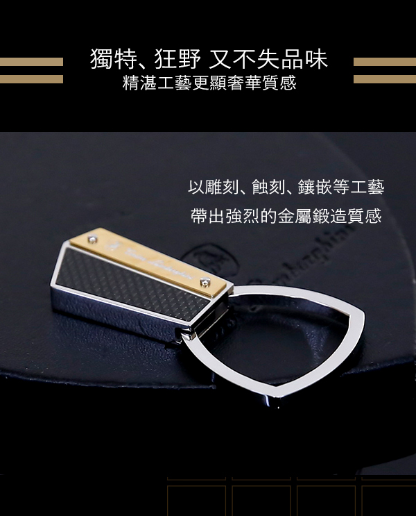 藍寶堅尼Tonino Lamborghini ENERGIA 鑰匙圈