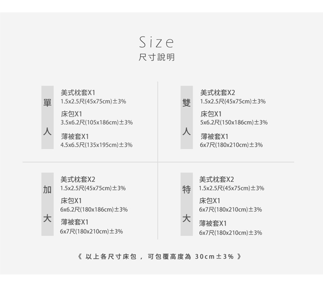 Jumendi喬曼帝 200織精梳純棉-特大被套床包組(旋轉舞格子)