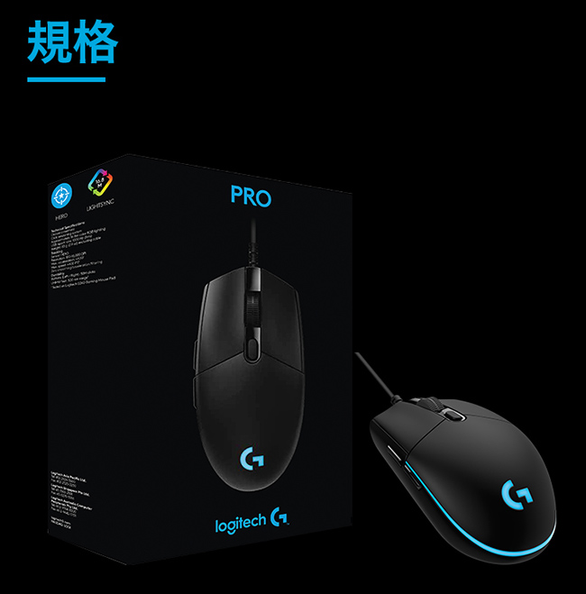 羅技 G PRO Hero電競滑鼠