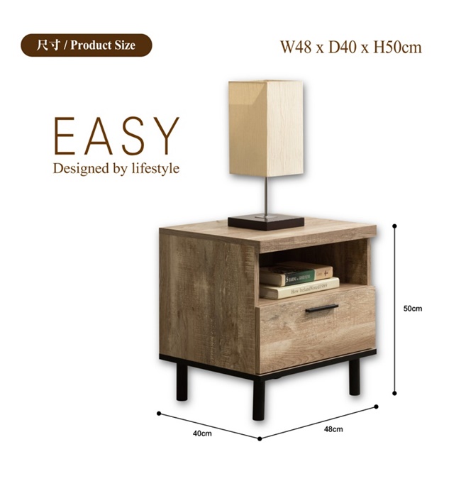 日本直人木業-EASY復古木48公分床頭櫃