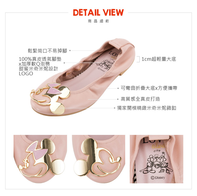 Disney collection by grace gift-飾釦摺疊娃娃鞋 米白
