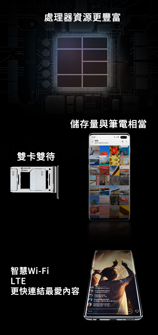 SAMSUNG Galaxy S10+ (12GB / 1TB) 智慧手機