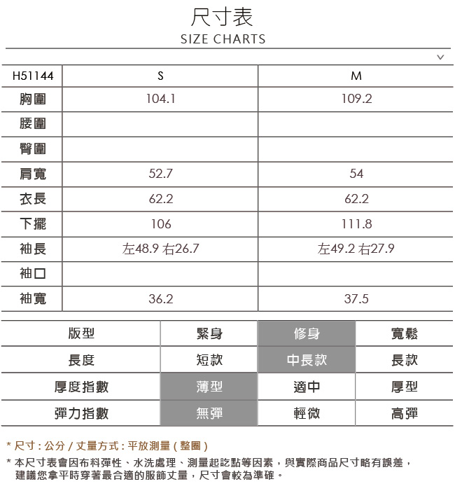 OUWEY歐薇 不對稱造型透膚蕾絲拼接條紋上衣(藍)