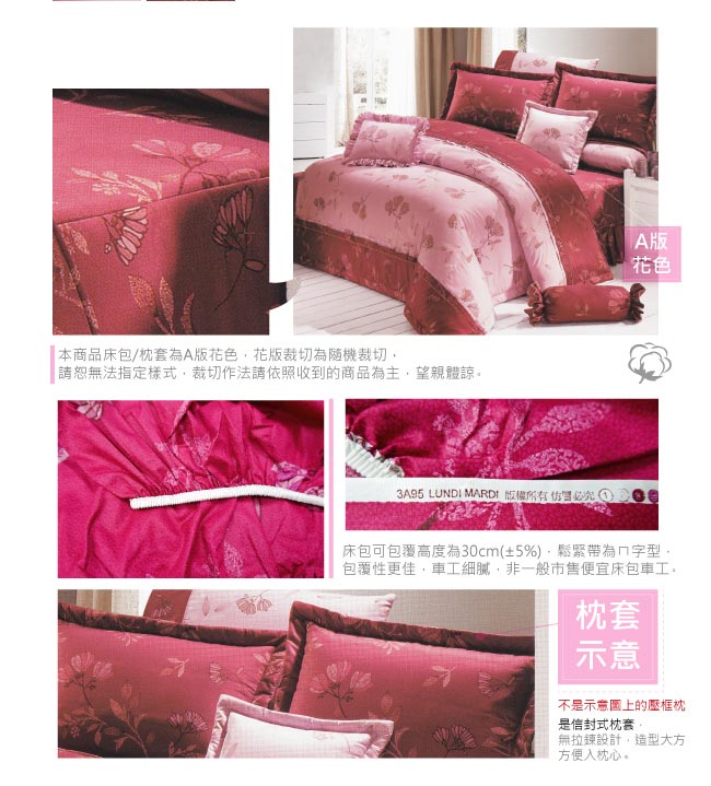 BUTTERFLY-台製40支紗純棉加高30cm單人床包+薄式信封枕套-羅曼夜-紅