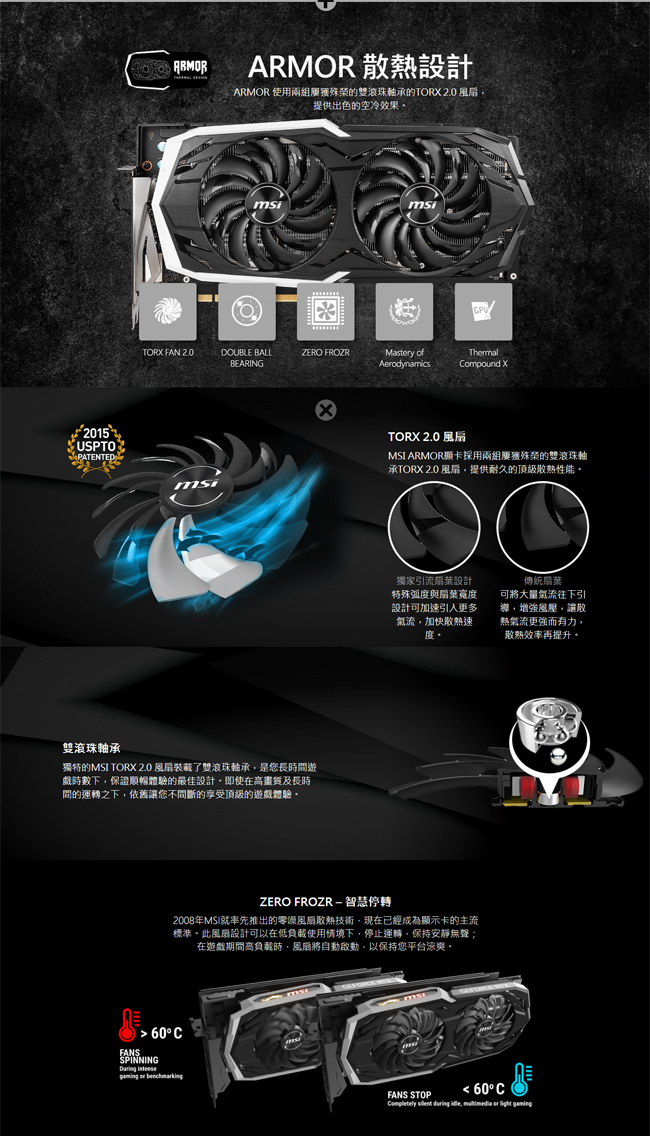 MSI微星 GeForce RTX 2070 ARMOR 8G OC 顯示卡