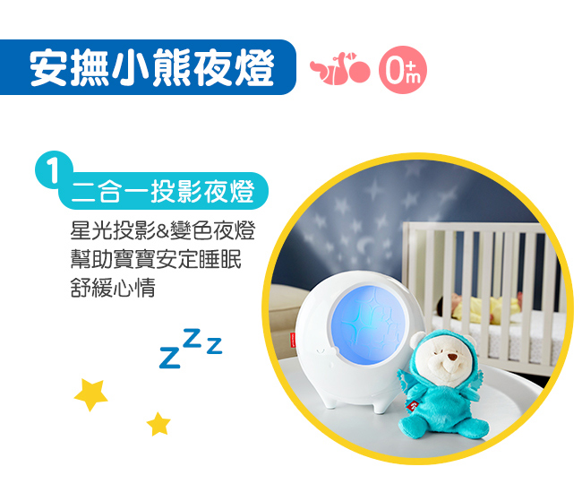 奇哥 Fisher-Price 費雪 安撫小熊夜燈