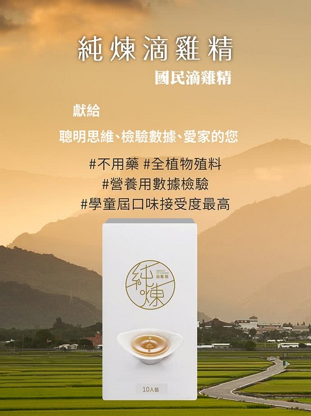 寶島手路菜 純煉滴雞精 6盒 ( 60mg X 60包)