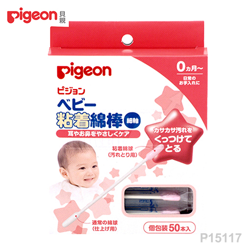 【任選】日本《Pigeon 貝親》微黏性棉花棒【50入】