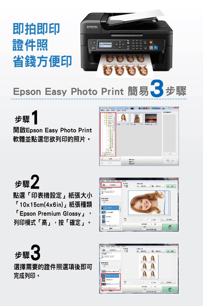 [無卡分期12期]EPSON WF-2631 八合一WiFi雲端傳真複合機＋四色標準型墨水