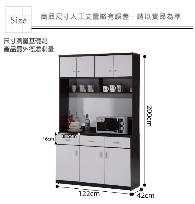 文創集 蘿倫環保4.1尺塑鋼七門三抽餐櫃組合(二色)-122x42x200cm-免組