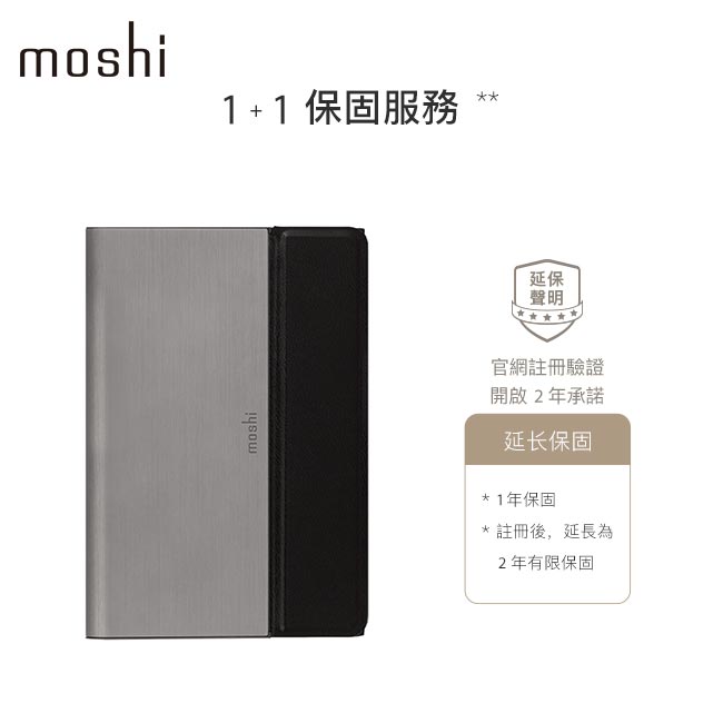 Moshi IonBank 5K 超容量鋁合金行動電源 3330 mAh