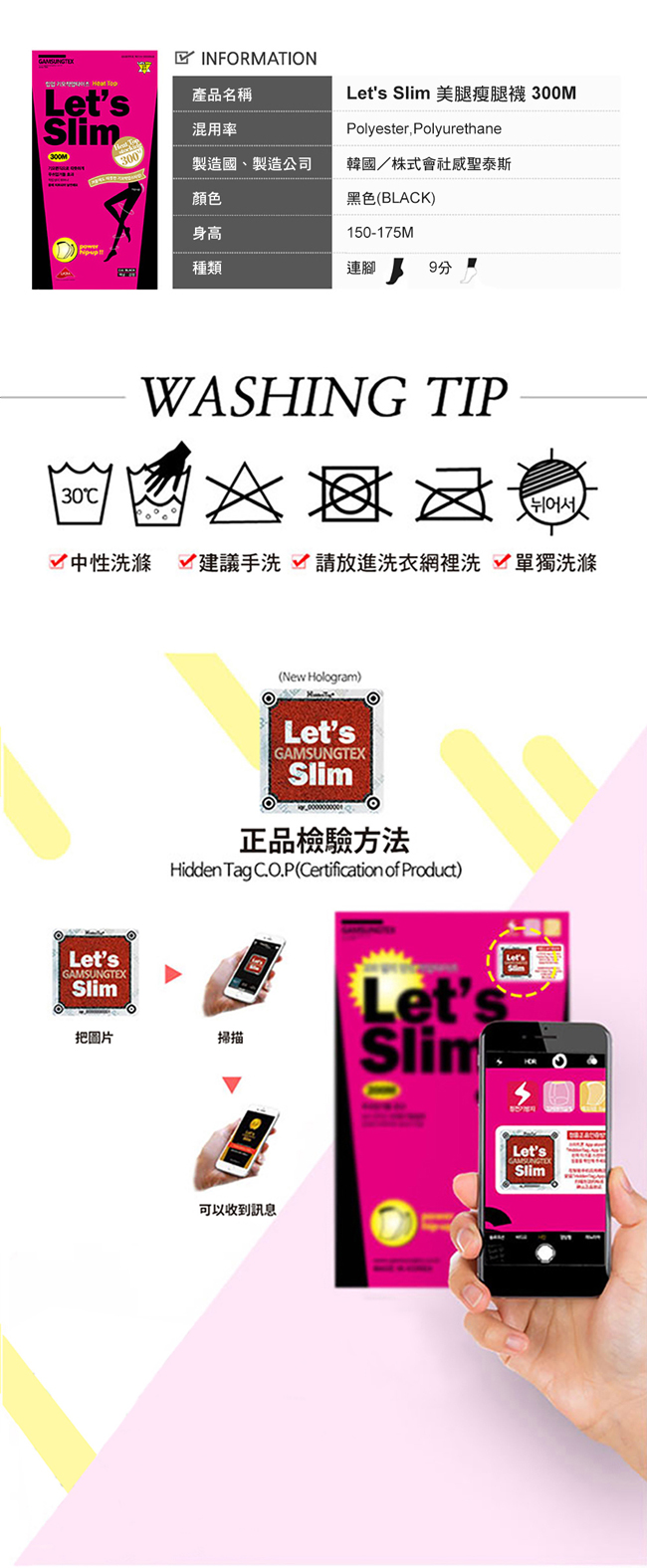 【Lets Slim】300M壓力加絨提臀瘦腿襪(黑色)X3組