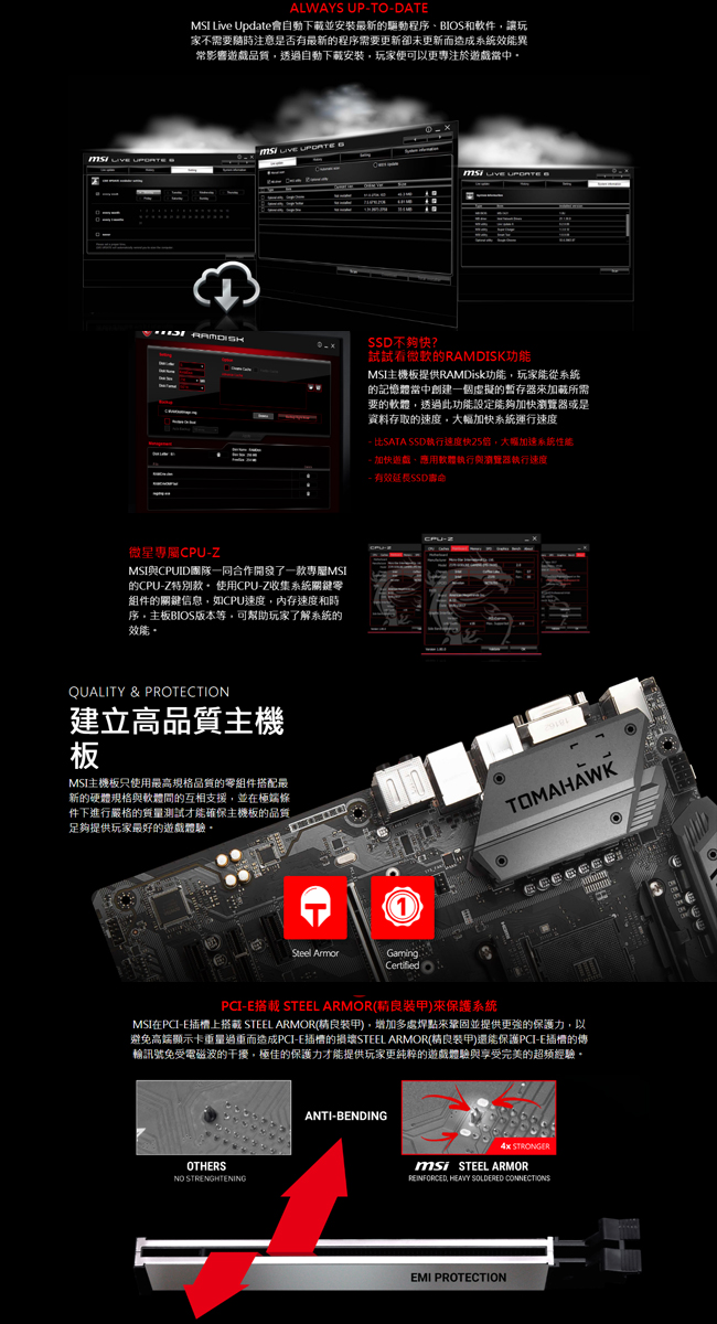 MSI微星 B450 TOMAHAWK 主機板