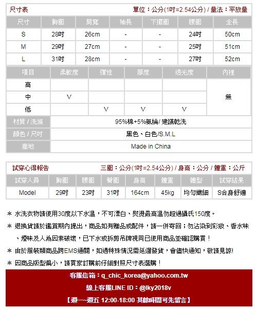 寬肩帶大U領坑條紋針織背心 (共二色)-ROANN