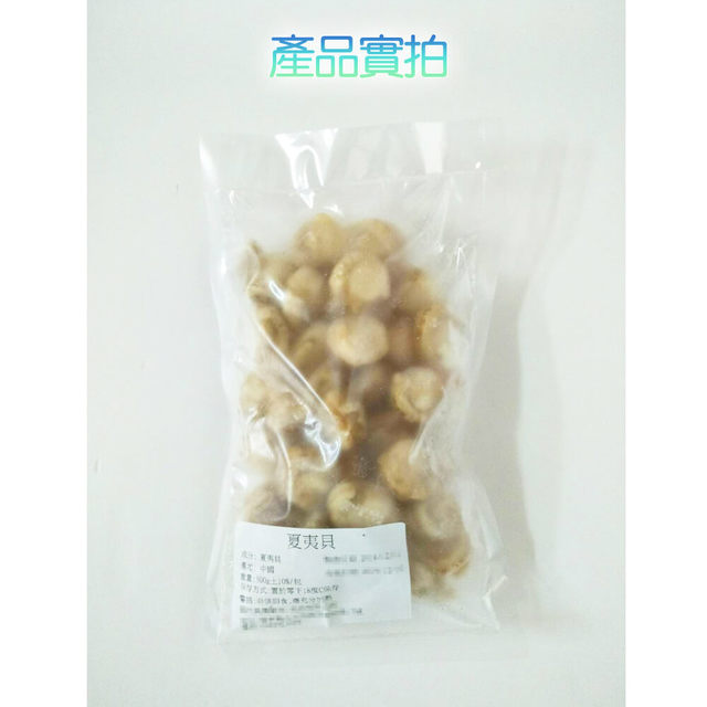 【上野物產】鮮美裙邊貝 ( 300g土10%/包 ) x5包