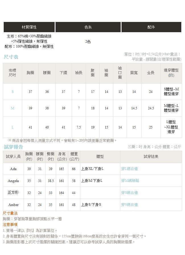 燙銀羽毛印花假兩件短袖上衣-OB嚴選