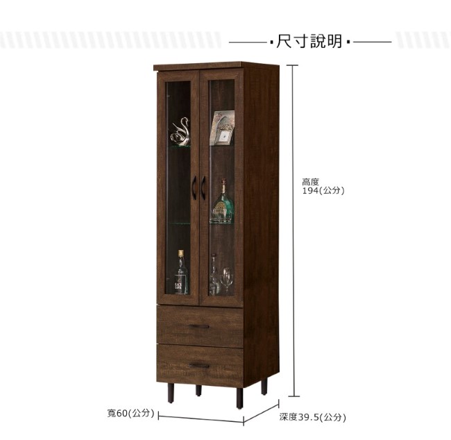 D&T德泰傢俱 胡桃復古工業風2尺立櫃-60x39.5x194(cm)