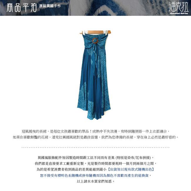 潘克拉 側邊圖騰印花綁帶長裙-孔雀藍