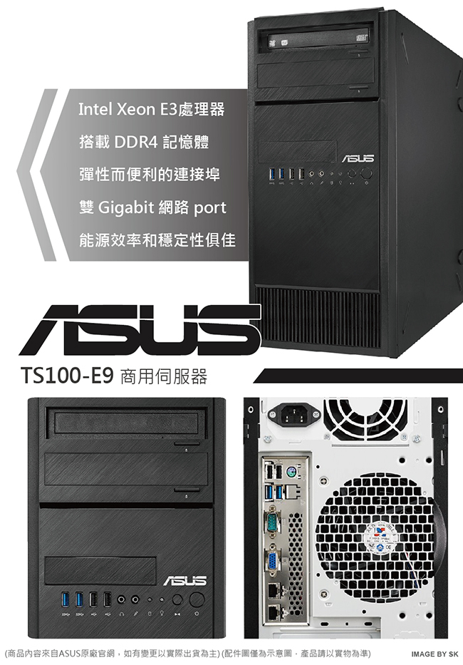 ASUS TS100-E9 E3-1220v6/8G/1TB/FD