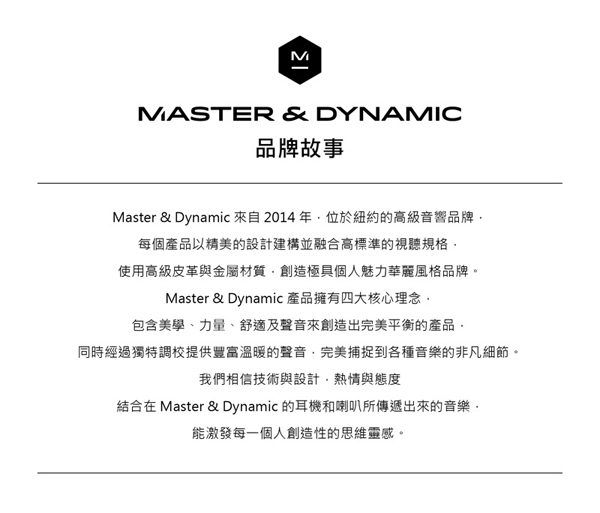 Master & Dynamic MW07 真無線音樂耳機 海洋藍