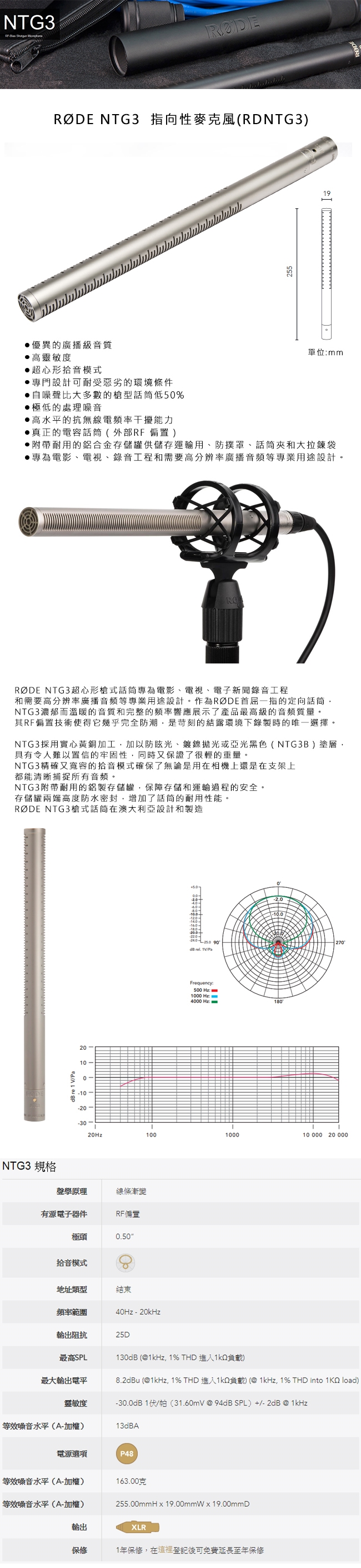 RODE 指向性麥克風 NTG3 (銀色)