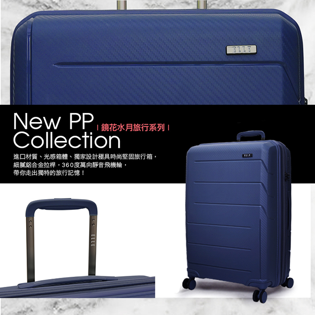 ELLE 鏡花水月系列-28吋特級極輕防刮PP材質行李箱-深藍EL31210